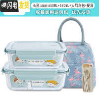 三维工匠保鲜盒微波炉专用碗玻璃饭盒上班族带饭碗套装学生耐热打饭碗带盖 岩蓝650+680+火烈鸟包+餐具