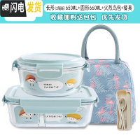 三维工匠保鲜盒微波炉专用碗玻璃饭盒上班族带饭碗套装学生耐热打饭碗带盖 岩蓝650+660+火烈鸟包+餐具