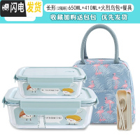 三维工匠保鲜盒微波炉专用碗玻璃饭盒上班族带饭碗套装学生耐热打饭碗带盖 岩蓝650+410+火烈鸟包+餐具