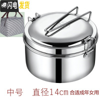 三维工匠蒸饭盒304不锈钢食品级圆形学生带盖饭缸便当盒食堂上班族饭餐盒 304双层饭盒14CM(配条纹保温袋)