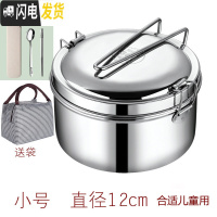 三维工匠蒸饭盒304不锈钢食品级圆形学生带盖饭缸便当盒食堂上班族饭餐 304双层饭盒12CM(配条纹保温袋+304餐具)