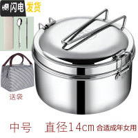 三维工匠蒸饭盒304不锈钢食品级圆形学生带盖饭缸便当盒食堂上班族饭餐 304双层饭盒14CM(配条纹保温袋+304餐具)
