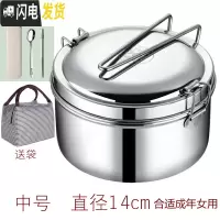三维工匠蒸饭盒304不锈钢食品级圆形学生带盖饭缸便当盒食堂上班族饭餐 304双层饭盒14CM(配条纹保温袋+304餐具)
