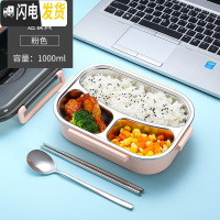 三维工匠饭盒上班族可爱轻便创意饭菜分隔型三格便当盒套装携带小餐盒学生 粉色小号[3格]