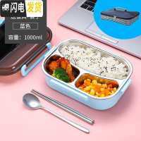 三维工匠饭盒上班族可爱轻便创意饭菜分隔型三格便当盒套装携带小餐盒学生 蓝色小号[3格]+保温袋