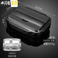 三维工匠饭盒上班族可爱轻便创意饭菜分隔型三格便当盒套装携带小餐盒学生 B款黑色[4格]