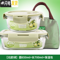 三维工匠上班族耐热玻璃饭盒微波炉烤箱专用保鲜盒女密封碗便当碗套装 北欧绿圆650+长700+包
