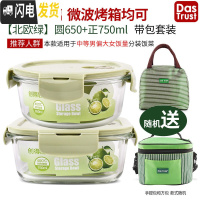 三维工匠上班族耐热玻璃饭盒微波炉烤箱专用保鲜盒女密封碗便当碗套装 北欧绿圆650+正750+包