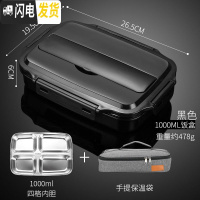 三维工匠饭盒上班族可爱轻便创意饭菜分隔型三格便当盒套装携带小餐盒学生 B款黑色[4格]+保温袋