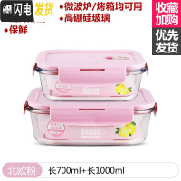 三维工匠玻璃饭盒微波炉加热专用上班族冰箱保鲜水果分隔型带盖密封便当碗 [北欧粉]长700+长1000
