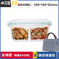 三维工匠韩式正方形分隔玻璃饭盒便当盒微波炉专用保鲜盒密封碗带盖 带叉勺两隔白正840,赠保温包