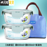 三维工匠上班族耐热玻璃饭盒微波炉烤箱专用保鲜盒女密封碗便当碗套装 北欧蓝圆650+650+包