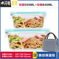 三维工匠韩式正方形分隔玻璃饭盒便当盒微波炉专用保鲜盒密封碗带盖 无隔白正550+无隔白正840,赠保温包