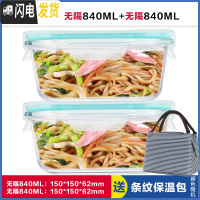三维工匠韩式正方形分隔玻璃饭盒便当盒微波炉专用保鲜盒密封碗带盖 无分隔白正840*2,赠保温包