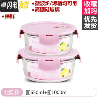 三维工匠玻璃饭盒微波炉加热专用上班族冰箱保鲜水果分隔型带盖密封便当碗 [北欧粉]圆650+圆1000