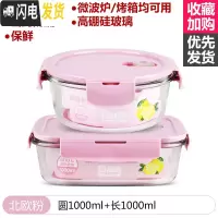 三维工匠玻璃饭盒微波炉加热专用上班族冰箱保鲜水果分隔型带盖密封便当碗 [北欧粉]圆1000+长1000