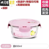 三维工匠玻璃饭盒微波炉加热专用上班族冰箱保鲜水果分隔型带盖密封便当碗 [北欧粉]圆650