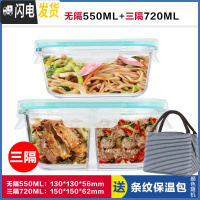 三维工匠韩式正方形分隔玻璃饭盒便当盒微波炉专用保鲜盒密封碗带盖 无隔白正550+三隔白正720,赠保温包