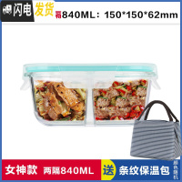 三维工匠韩式正方形分隔玻璃饭盒便当盒微波炉专用保鲜盒密封碗带盖 两分隔白正840,赠保温包
