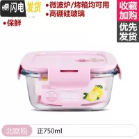 三维工匠玻璃饭盒微波炉加热专用上班族冰箱保鲜水果分隔型带盖密封便当碗 [北欧粉]正750