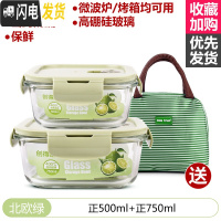 三维工匠玻璃饭盒微波炉加热专用上班族冰箱保鲜水果分隔型带盖密封便当碗 北欧绿(正500+正750+包)