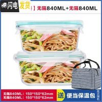 三维工匠韩式正方形分隔玻璃饭盒便当盒微波炉专用保鲜盒密封碗带盖 无隔白正840+带叉勺无隔白正840,赠保温包