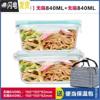 三维工匠韩式正方形分隔玻璃饭盒便当盒微波炉专用保鲜盒密封碗带盖 无隔白正840+带叉勺无隔白正840,赠保温包