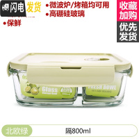 三维工匠玻璃饭盒微波炉加热专用上班族冰箱保鲜水果分隔型带盖密封便当碗 北欧绿(隔800)