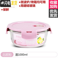 三维工匠玻璃饭盒微波炉加热专用上班族冰箱保鲜水果分隔型带盖密封便当碗 [北欧粉]圆1000