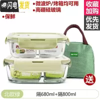 三维工匠玻璃饭盒微波炉加热专用上班族冰箱保鲜水果分隔型带盖密封便当碗 北欧绿(隔680+隔800+包)