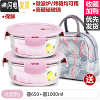 三维工匠玻璃饭盒微波炉加热专用上班族冰箱保鲜水果分隔型带盖密封便当碗 [北欧粉]圆650+圆1000+火烈鸟包