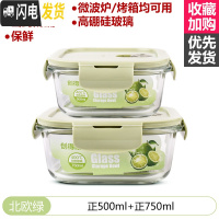 三维工匠玻璃饭盒微波炉加热专用上班族冰箱保鲜水果分隔型带盖密封便当碗 北欧绿(正500+正750)