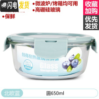 三维工匠玻璃饭盒微波炉加热专用上班族冰箱保鲜水果分隔型带盖密封便当碗 北欧蓝(圆650)