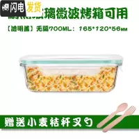 三维工匠玻璃分隔饭盒韩国学生上班族微波炉保鲜盒玻璃碗带盖饭盒便当盒 无分隔白700,赠餐具