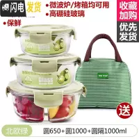 三维工匠玻璃饭盒微波炉加热专用上班族冰箱保鲜水果分隔型带盖密封便当碗 [北欧绿]圆650+圆1000+圆隔1000+包