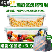 三维工匠玻璃分隔饭盒韩国学生上班族微波炉保鲜盒玻璃碗带盖饭盒便当盒 无隔白700+无隔白860,赠保温包+餐具