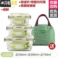 三维工匠玻璃饭盒微波炉加热专用上班族冰箱保鲜水果分隔型带盖密封便当碗 [北欧绿]正350+正500+正750+包