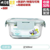三维工匠玻璃饭盒微波炉加热专用上班族冰箱保鲜水果分隔型带盖密封便当碗 北欧蓝(正500)