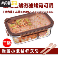 三维工匠玻璃分隔饭盒韩国学生上班族微波炉保鲜盒玻璃碗带盖饭盒便当盒 三分隔棕840,赠餐具