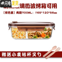 三维工匠玻璃分隔饭盒韩国学生上班族微波炉保鲜盒玻璃碗带盖饭盒便当盒 两分隔棕700,赠餐具