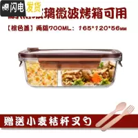 三维工匠玻璃分隔饭盒韩国学生上班族微波炉保鲜盒玻璃碗带盖饭盒便当盒 两分隔棕700,赠餐具