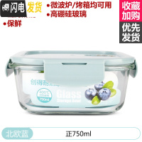 三维工匠玻璃饭盒微波炉加热专用上班族冰箱保鲜水果分隔型带盖密封便当碗 北欧蓝(正750)