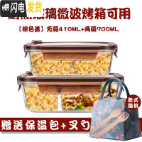 三维工匠玻璃分隔饭盒韩国学生上班族微波炉保鲜盒玻璃碗带盖饭盒便当盒 无隔棕410+两隔棕700,赠保温包+餐具