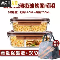 三维工匠玻璃分隔饭盒韩国学生上班族微波炉保鲜盒玻璃碗带盖饭盒便当盒 无隔棕410+两隔棕700,赠保温包+餐具