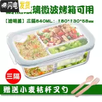 三维工匠玻璃分隔饭盒韩国学生上班族微波炉保鲜盒玻璃碗带盖饭盒便当盒 三分隔白840,赠餐具