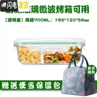 三维工匠玻璃分隔饭盒韩国学生上班族微波炉保鲜盒玻璃碗带盖饭盒便当盒 两分隔白700,赠保温包