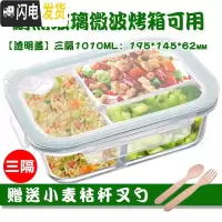 三维工匠玻璃分隔饭盒韩国学生上班族微波炉保鲜盒玻璃碗带盖饭盒便当盒 三分隔白1010,赠餐具