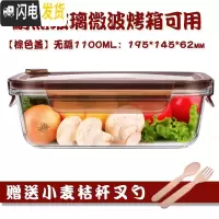 三维工匠玻璃分隔饭盒韩国学生上班族微波炉保鲜盒玻璃碗带盖饭盒便当盒 无分隔棕1100,赠餐具