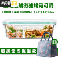 三维工匠玻璃分隔饭盒韩国学生上班族微波炉保鲜盒玻璃碗带盖饭盒便当盒 两分隔白1020,赠保温包