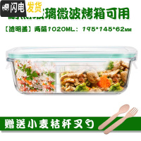 三维工匠玻璃分隔饭盒韩国学生上班族微波炉保鲜盒玻璃碗带盖饭盒便当盒 两分隔白1020,赠餐具